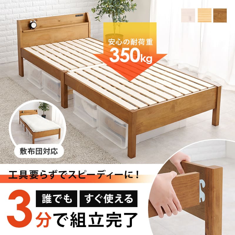 組立簡単 シングルベッド MB-5096S-DBR メーカー直送 ▼返品・キャンセル不可【他商品との同時購入不可】