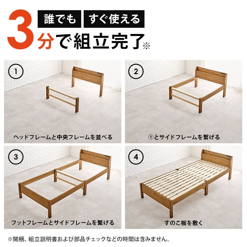 組立簡単 シングルベッド MB-5096S-DBR メーカー直送 ▼返品・キャンセル不可【他商品との同時購入不可】