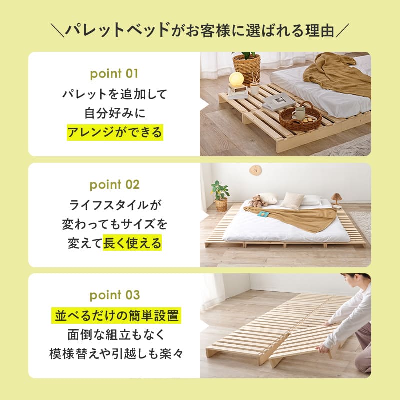 セミダブル パレットベッド WB-7720SD メーカー直送 ▼返品・キャンセル不可【他商品との同時購入不可】
