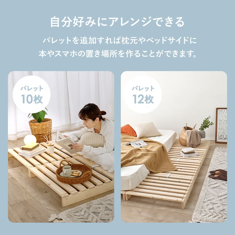 セミダブル パレットベッド WB-7720SD メーカー直送 ▼返品・キャンセル不可【他商品との同時購入不可】
