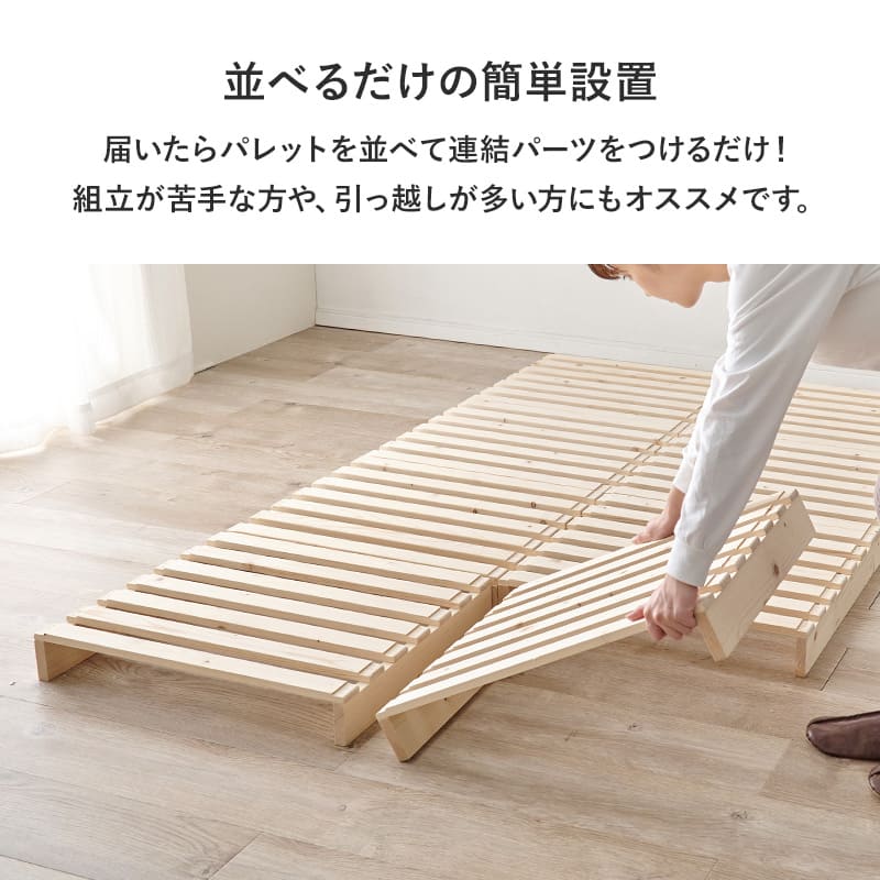 セミダブル パレットベッド WB-7720SD メーカー直送 ▼返品・キャンセル不可【他商品との同時購入不可】