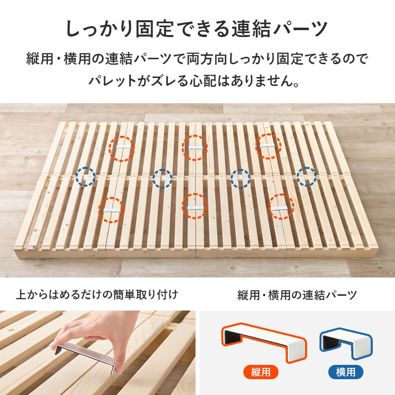 セミダブル パレットベッド WB-7720SD メーカー直送 ▼返品・キャンセル不可【他商品との同時購入不可】