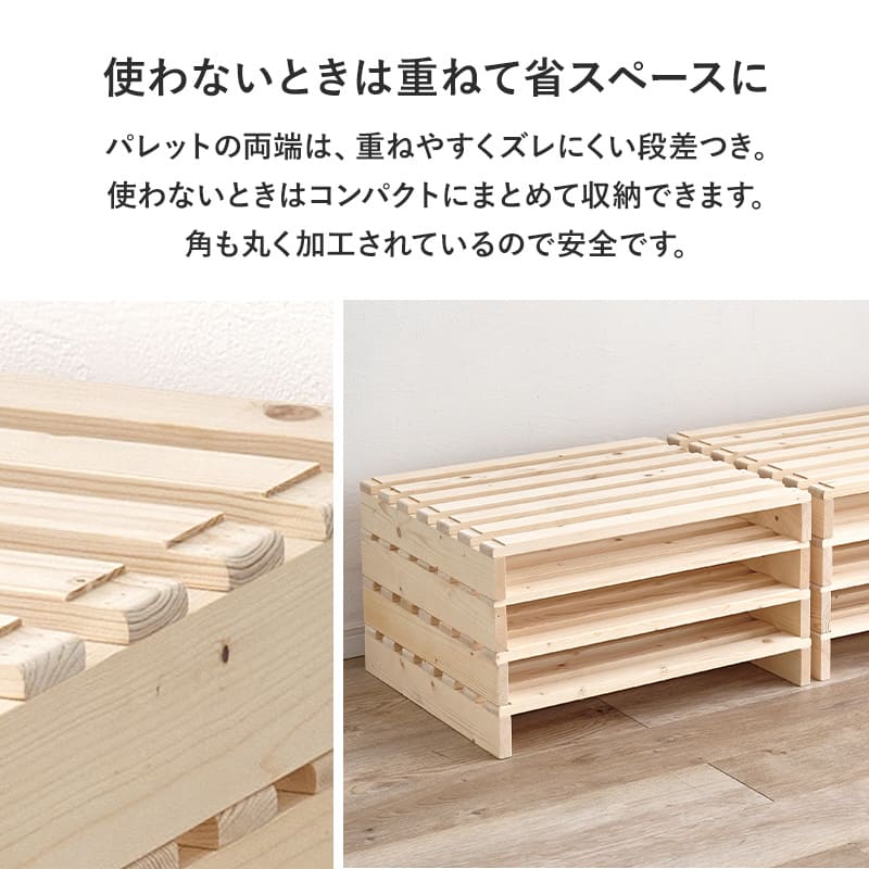 セミダブル パレットベッド WB-7720SD メーカー直送 ▼返品・キャンセル不可【他商品との同時購入不可】
