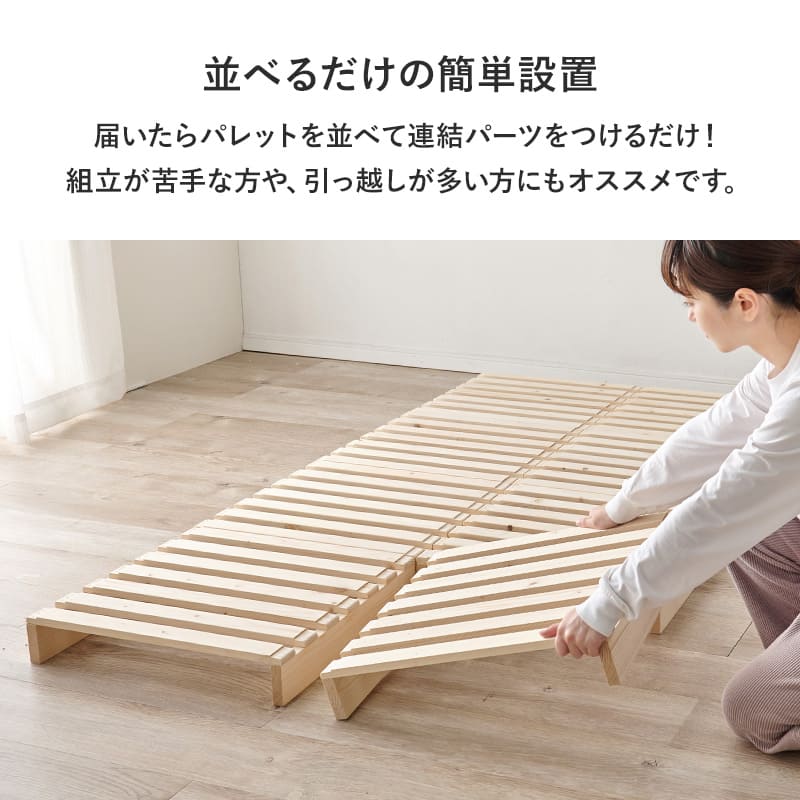 ダブル パレットベッド WB-7720D メーカー直送 ▼返品・キャンセル不可【他商品との同時購入不可】