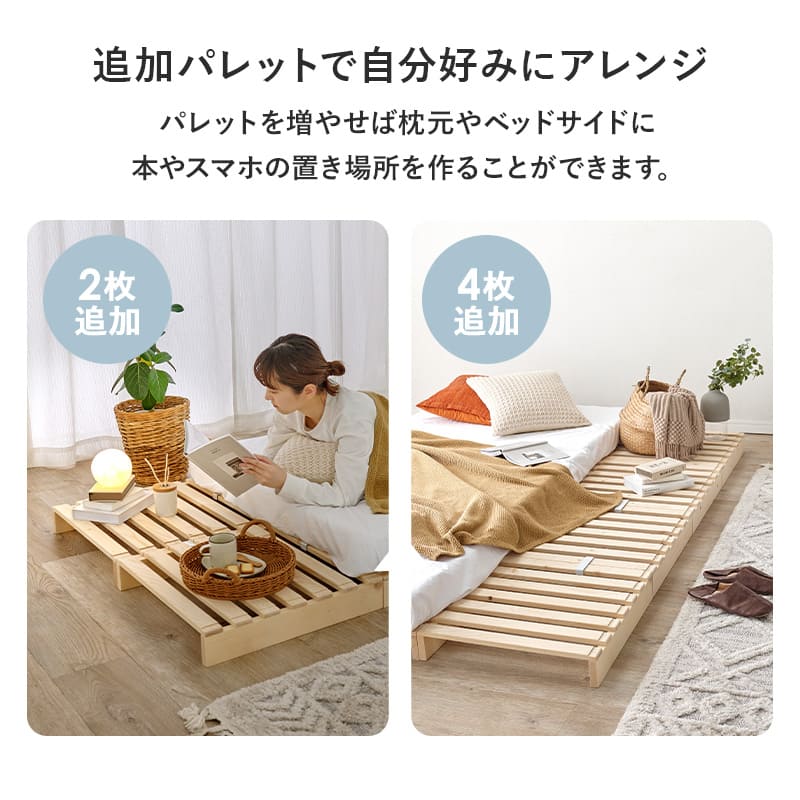 パレットベッド専用 追加床板2枚組 WB-7720S2 メーカー直送 ▼返品・キャンセル不可【他商品との同時購入不可】