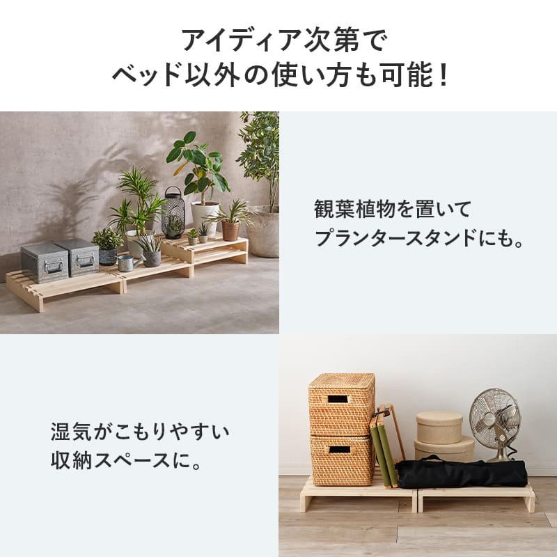 パレットベッド専用 追加床板2枚組 WB-7720S2 メーカー直送 ▼返品・キャンセル不可【他商品との同時購入不可】