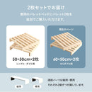 パレットベッド専用 追加床板2枚組 WB-7720SD2 メーカー直送 ▼返品・キャンセル不可【他商品との同時購入不可】