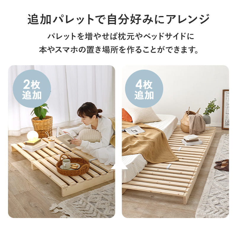 パレットベッド専用 追加床板2枚組 WB-7720SD2 メーカー直送 ▼返品・キャンセル不可【他商品との同時購入不可】