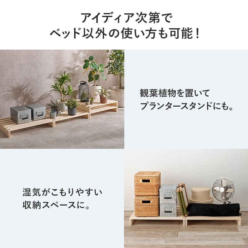 パレットベッド専用 追加床板2枚組 WB-7720SD2 メーカー直送 ▼返品・キャンセル不可【他商品との同時購入不可】
