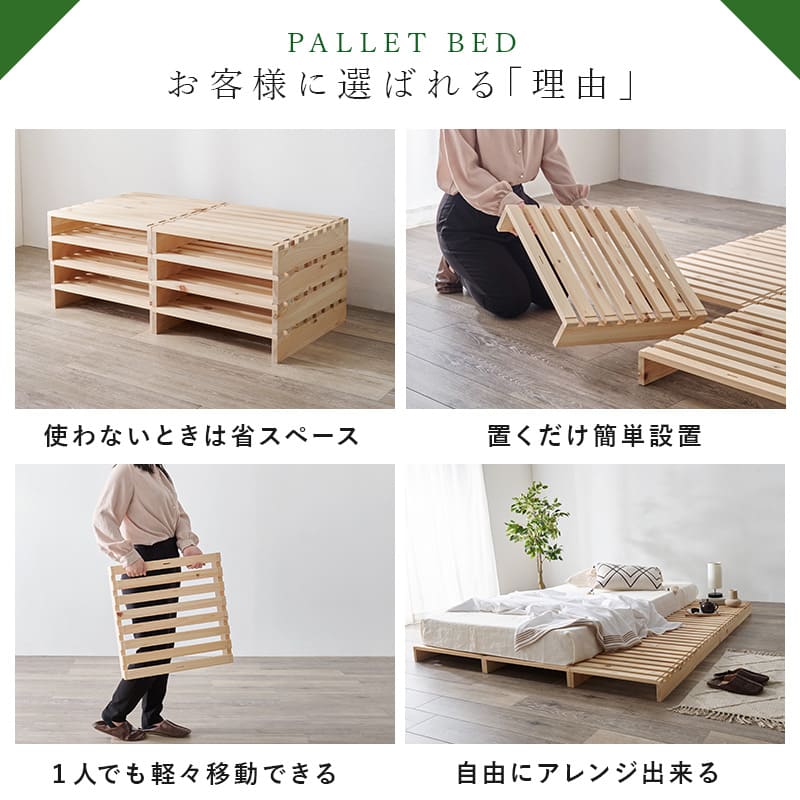 シングル パレットベッド WB-7723S メーカー直送 ▼返品・キャンセル不可【他商品との同時購入不可】