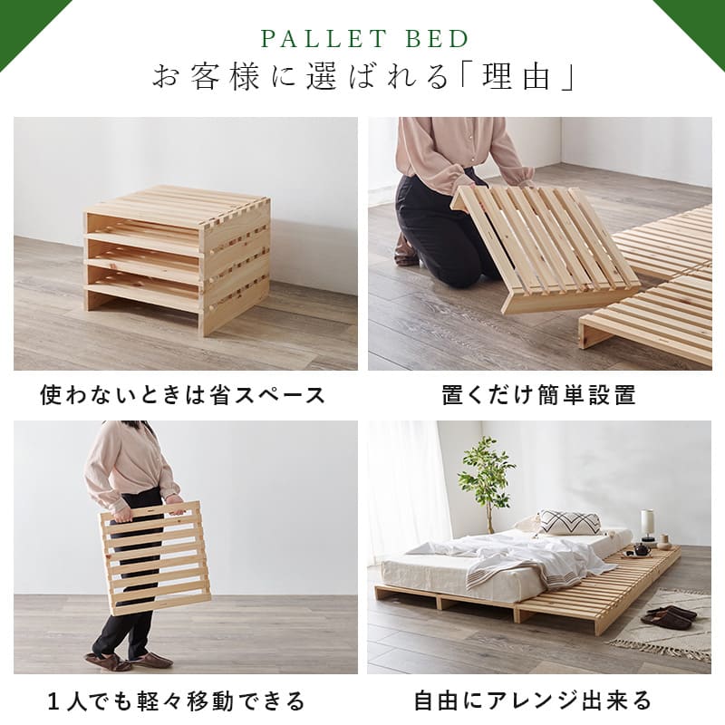 パレットベッド専用 追加床板4枚組 WB-7723S4 メーカー直送 ▼返品・キャンセル不可【他商品との同時購入不可】