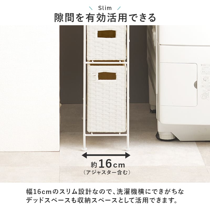 ランドリーチェスト 幅15cm RAN-2459WH メーカー直送 ▼返品・キャンセル不可【他商品との同時購入不可】