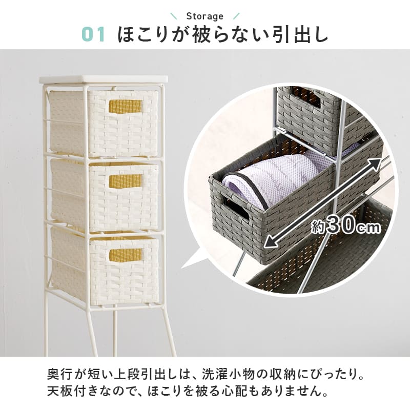 ランドリーチェスト 幅15cm RAN-2459WH メーカー直送 ▼返品・キャンセル不可【他商品との同時購入不可】