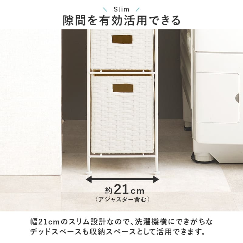 ランドリーチェスト 幅20cm RAN-2460WH メーカー直送 ▼返品・キャンセル不可【他商品との同時購入不可】