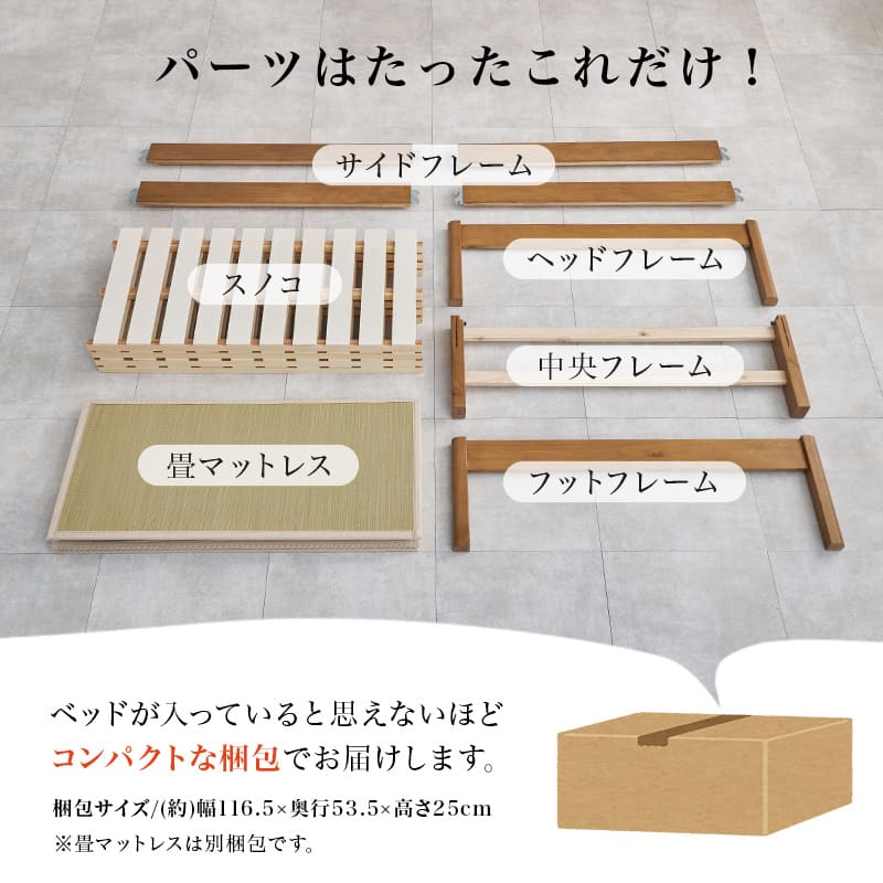 組立簡単 畳シングルベッド MB-5146S-LBRキフネ メーカー直送 ▼返品・キャンセル不可【他商品との同時購入不可】