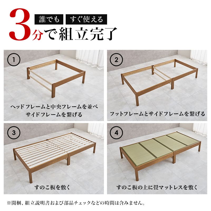 組立簡単 畳シングルベッド MB-5146S-NAクラマ メーカー直送 ▼返品・キャンセル不可【他商品との同時購入不可】