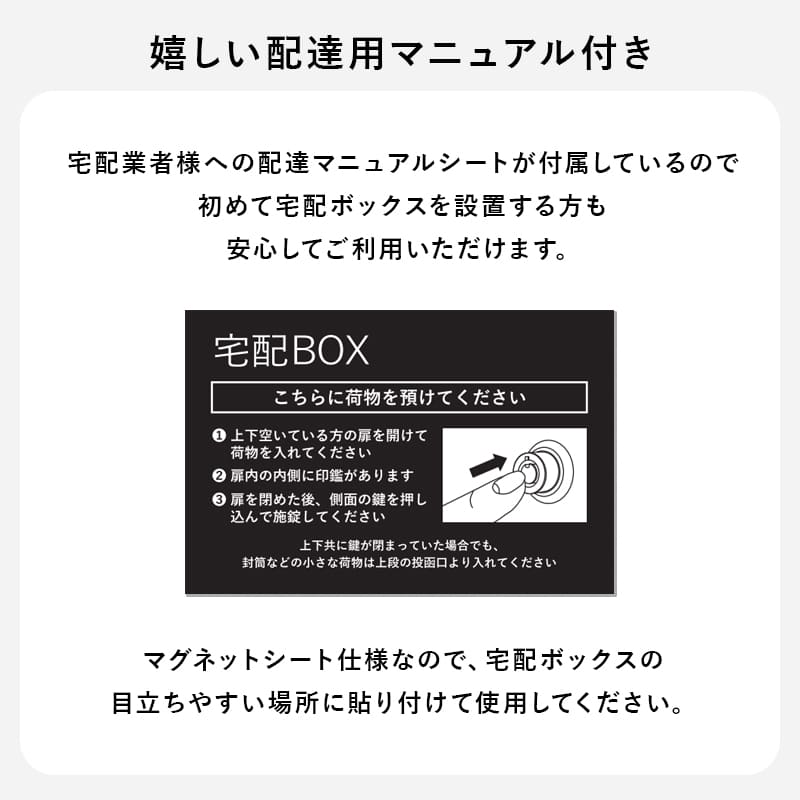 宅配ボックス 上段19L下段39L  LPS-4990BK メーカー直送 ▼返品・キャンセル不可【他商品との同時購入不可】
