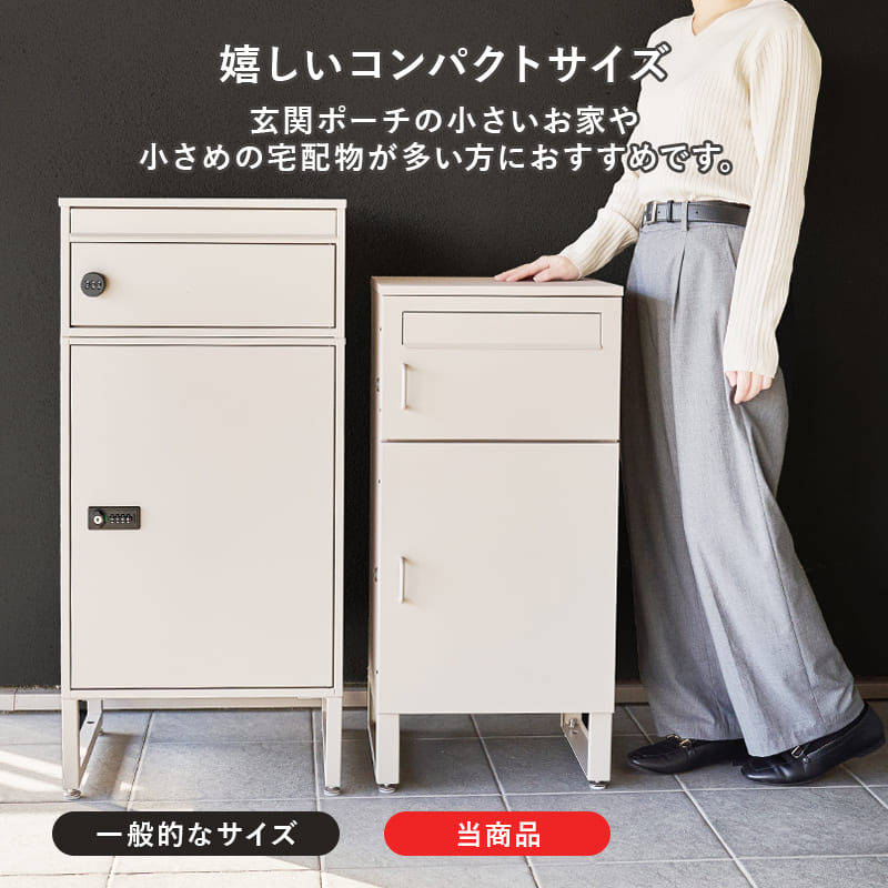 宅配ボックス 上段19L下段39L  LPS-4990BK メーカー直送 ▼返品・キャンセル不可【他商品との同時購入不可】