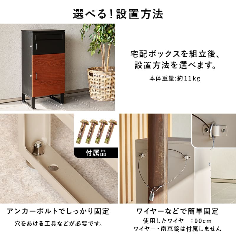 宅配ボックス 上段19L下段39L  LPS-4990BK メーカー直送 ▼返品・キャンセル不可【他商品との同時購入不可】