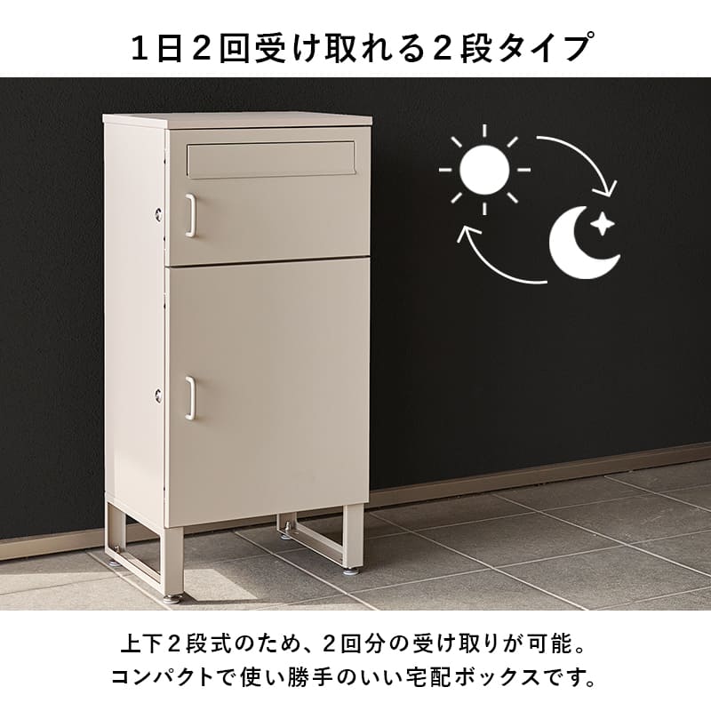 宅配ボックス 上段19L下段39L  LPS-4990BK メーカー直送 ▼返品・キャンセル不可【他商品との同時購入不可】