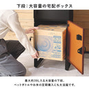 宅配ボックス 上段19L下段39L  LPS-4990BK メーカー直送 ▼返品・キャンセル不可【他商品との同時購入不可】