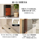 宅配ボックス 60L LPS-4991BB メーカー直送 ▼返品・キャンセル不可【他商品との同時購入不可】