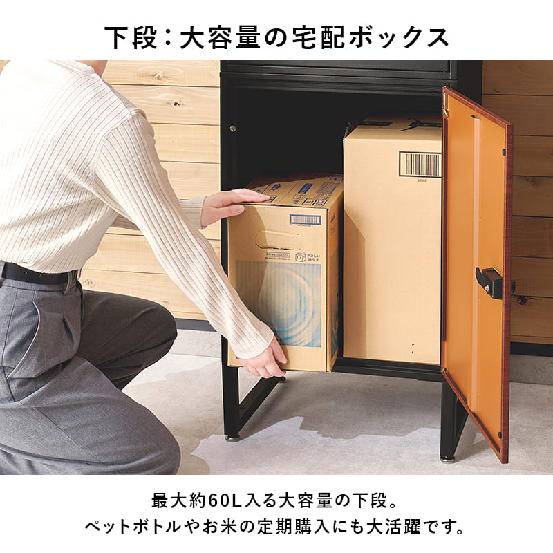 宅配ボックス 60L LPS-4991BE メーカー直送 ▼返品・キャンセル不可【他商品との同時購入不可】