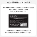 宅配ボックス 60L LPS-4991BK メーカー直送 ▼返品・キャンセル不可【他商品との同時購入不可】