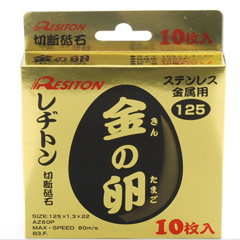 金の卵 10枚入り 125X1.3X22MM メーカー直送 ▼返品・キャンセル不可【他商品との同時購入不可】