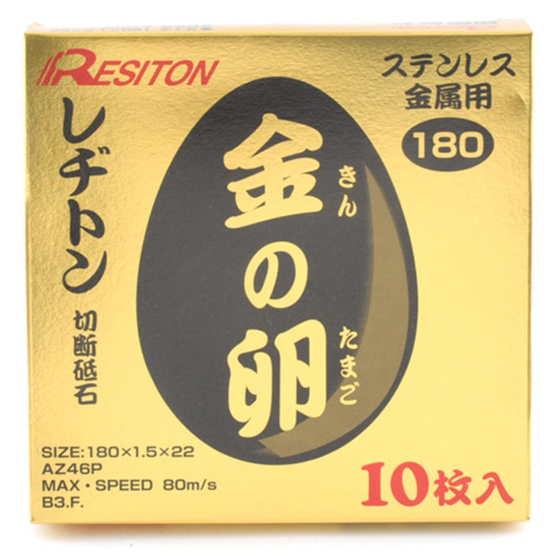 切断砥石 金の卵 10枚 180X1.5X22MM メーカー直送 ▼返品・キャンセル不可【他商品との同時購入不可】