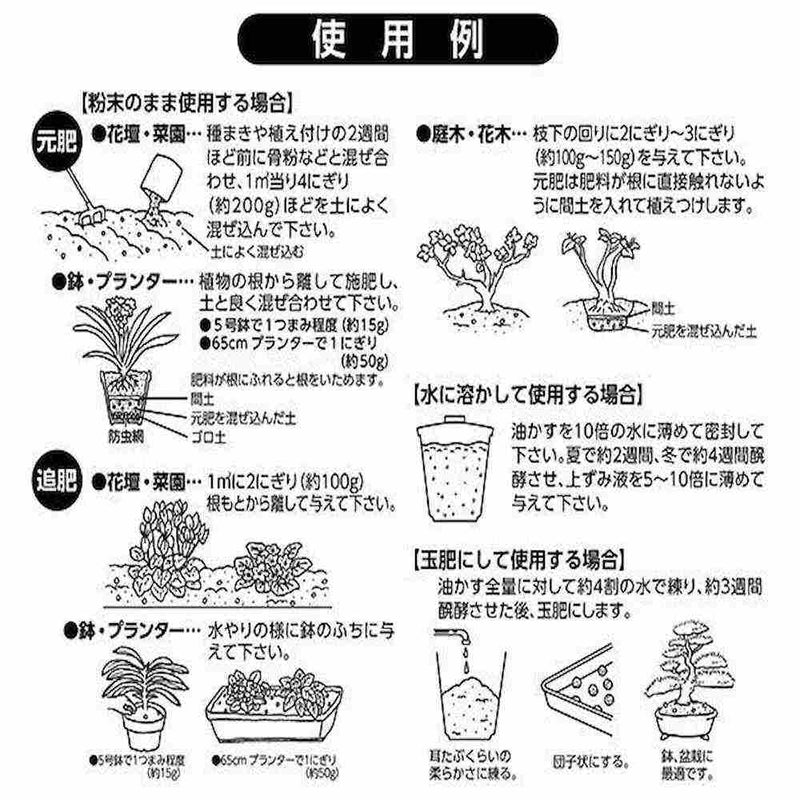 スーパー骨粉入り油かす 20kg メーカー直送 ▼返品・キャンセル不可【他商品との同時購入不可】