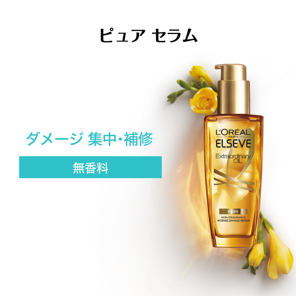 Amazon | L'Oreal Paris(ロレアルパリ) ヘアオイル エルセーヴ