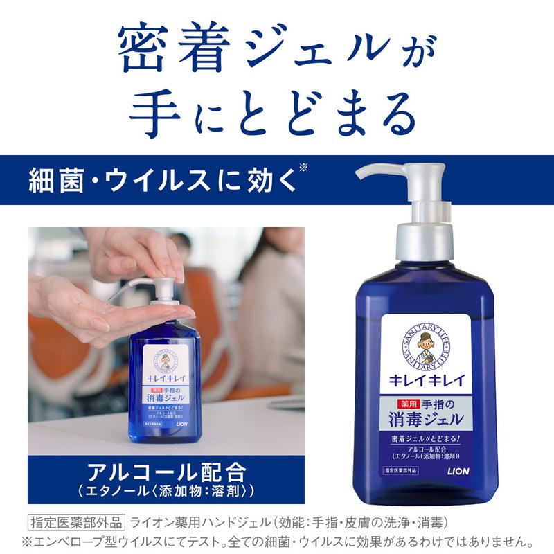 キレイキレイ薬用ハンドジェル本体 230ml