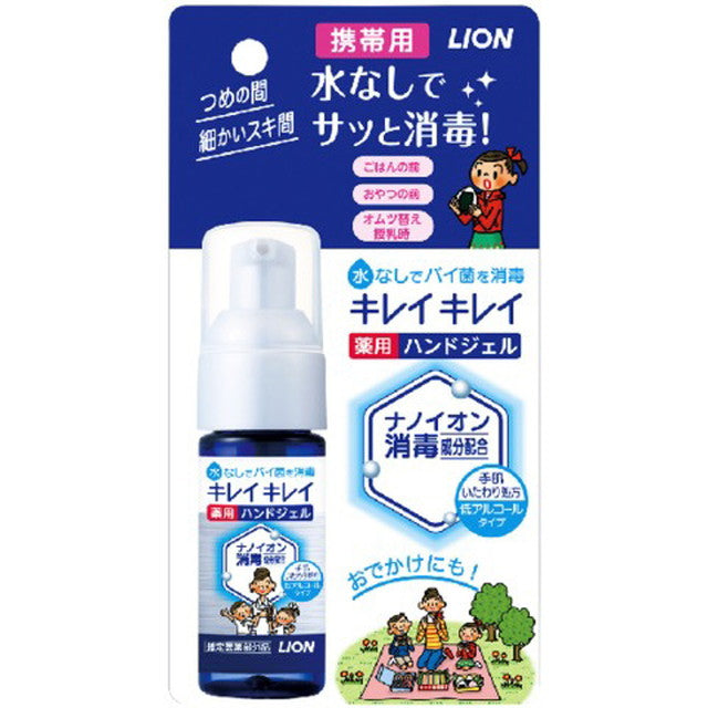 キレイキレイ薬用ハンドジェル携帯用 28ml