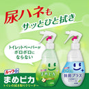 ライオン ルックまめピカ トイレのふき取りクリーナー 本体 210ml