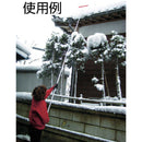 アルミ雪崩・つらら落し（4.4m） 9774 メーカー直送 ▼返品・キャンセル不可【他商品との同時購入不可】