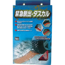 027792 コンパル 緊急脱出・タスカル（1枚入） メーカー直送 ▼返品・キャンセル不可【他商品との同時購入不可】