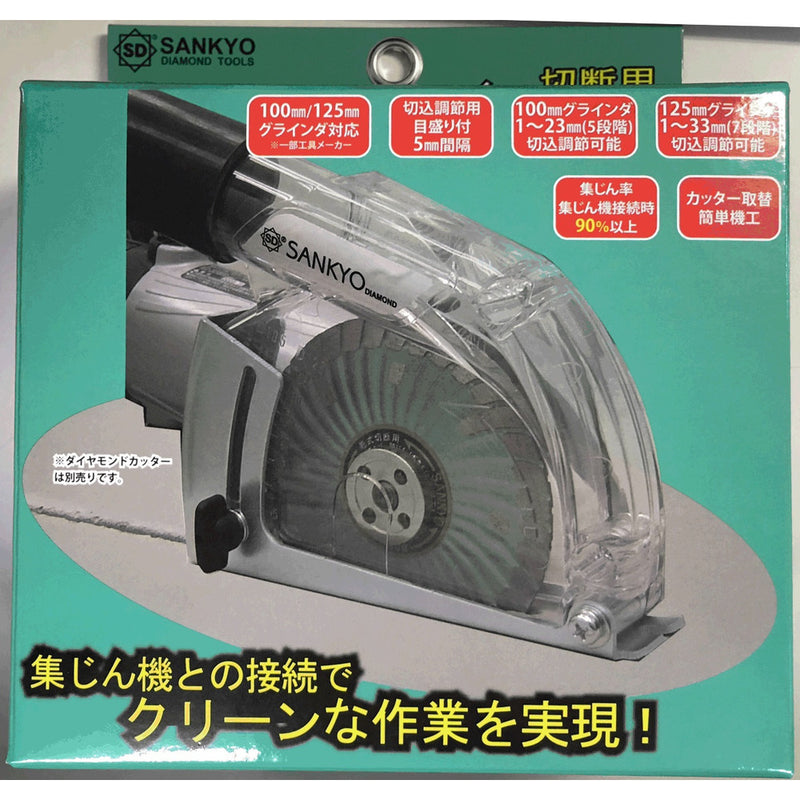 三京 クリーン太くん 切断用 105・125用 メーカー直送 ▼返品・キャンセル不可【他商品との同時購入不可】