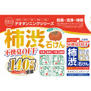 コスメテックスローランド ローランド デオタンニングソープ 100g