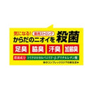 【医薬部外品】コスメテックスローランド デオタンニング 薬用ストロングソープ 100g