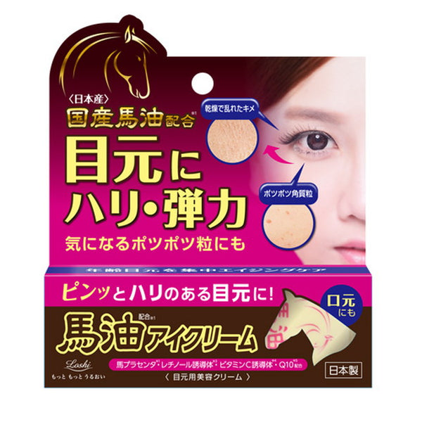 Rossi Moist Aid horse oil blended eye cream BA 20g