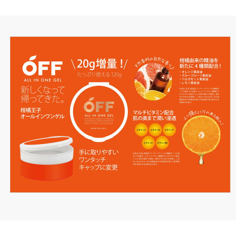 Cosmetex Roland citrus prince all-in-one gel 120g