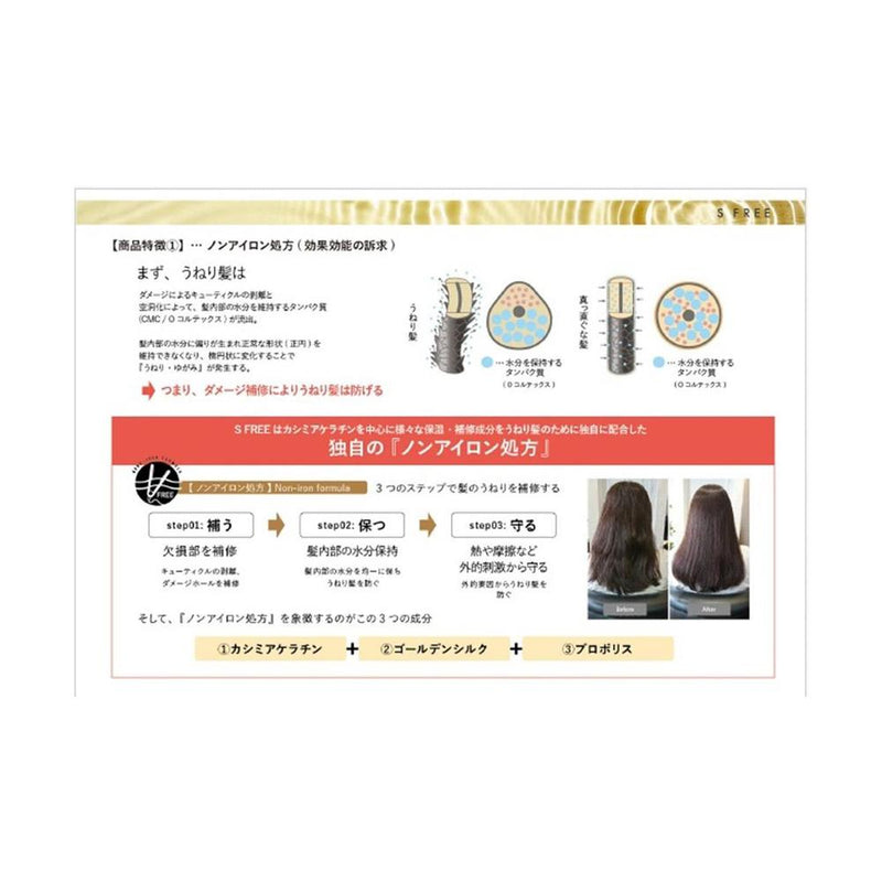 コスメテックスローランド エスフリー シャンプー シルキースムース 480ml