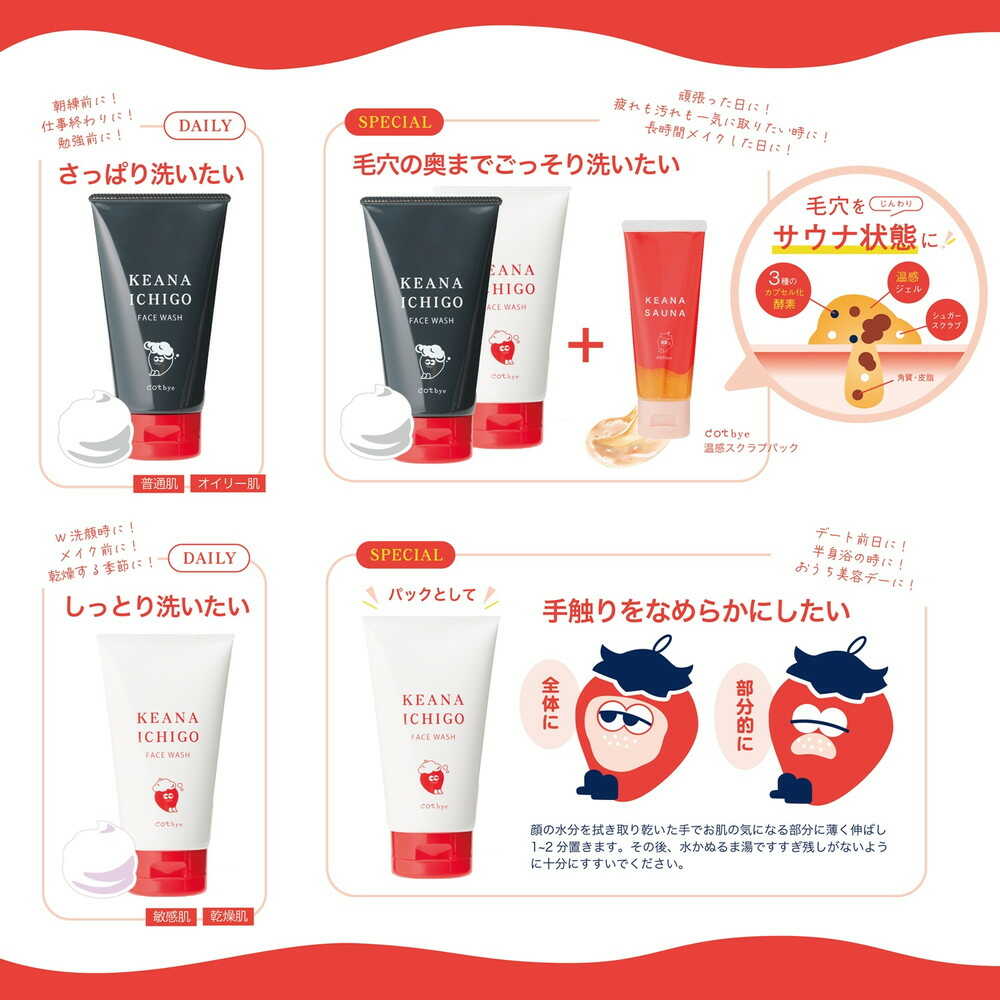 コスメテックスローランド dotbay 毛穴いちご洗顔 ブラック 120g