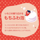 コスメテックスローランド dotbye 毛穴いちご洗顔 ホワイト 120g