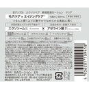 コスメテックスローランド Bアンプル エクソリペア 美容原液ローション クリア 300ml