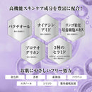 コスメテックスローランド Bアンプル エクソリペア 美容原液ローション エンリッチ 300ml