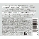 コスメテックスローランド Bアンプル エクソリペア 美容原液ローション エンリッチ 300ml
