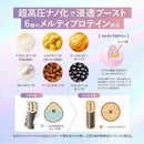 コスメテックスローランド エアリー&イージー  メルティリペア シャンプー&トリートメント トライアル 10mL+10mL