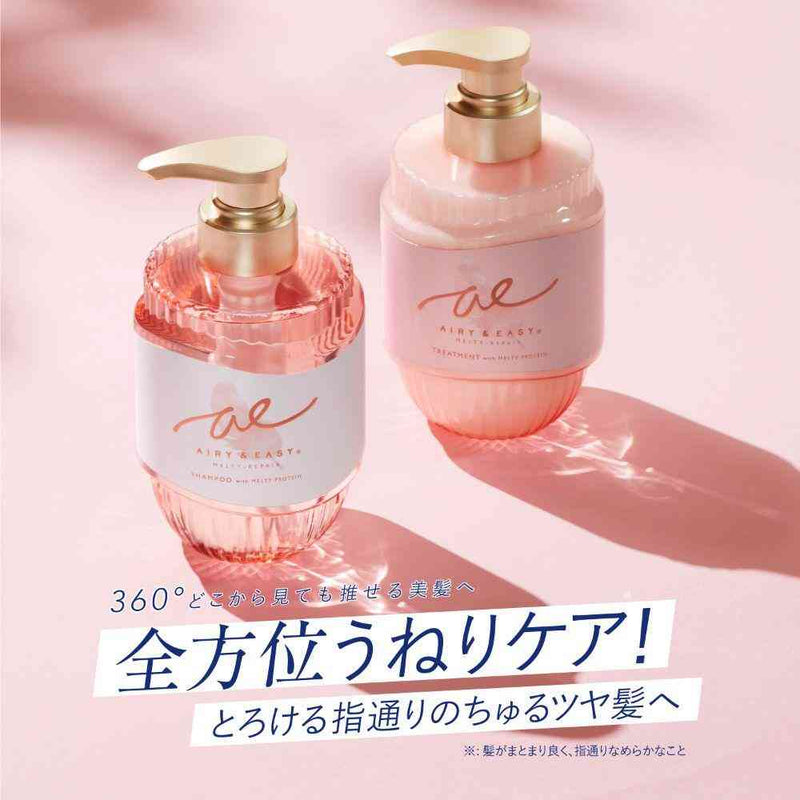 コスメテックスローランド エアリー&イージー メルティリペア